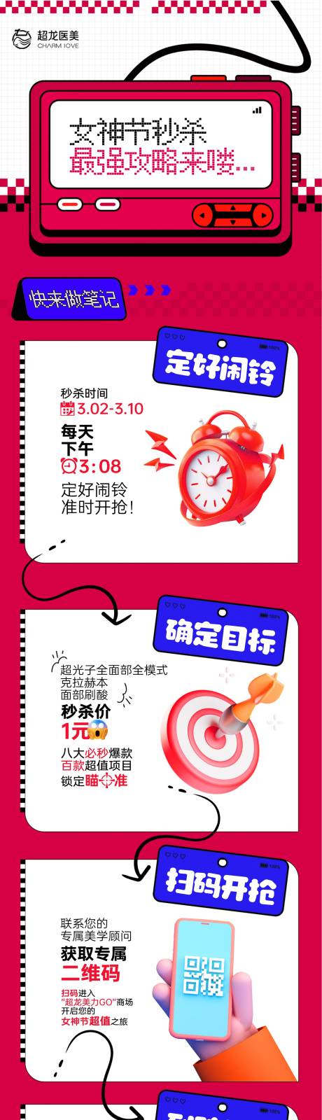 源文件下载【享设计】搜索编号：24730035831886585【电商双11双12攻略618】