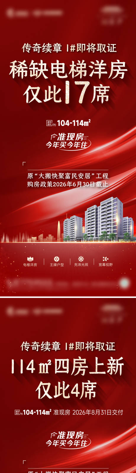 源文件下载【享设计】搜索编号：51240036032561031【加推海报】