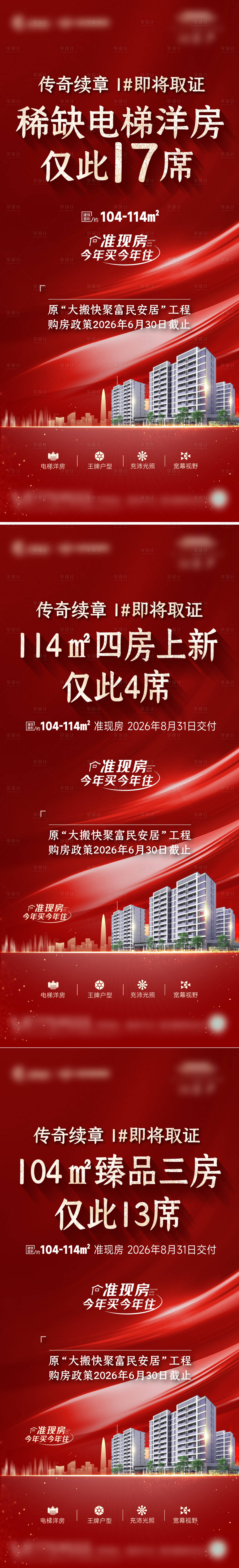 源文件下载【享设计】搜索编号：51240036032561031【加推海报】