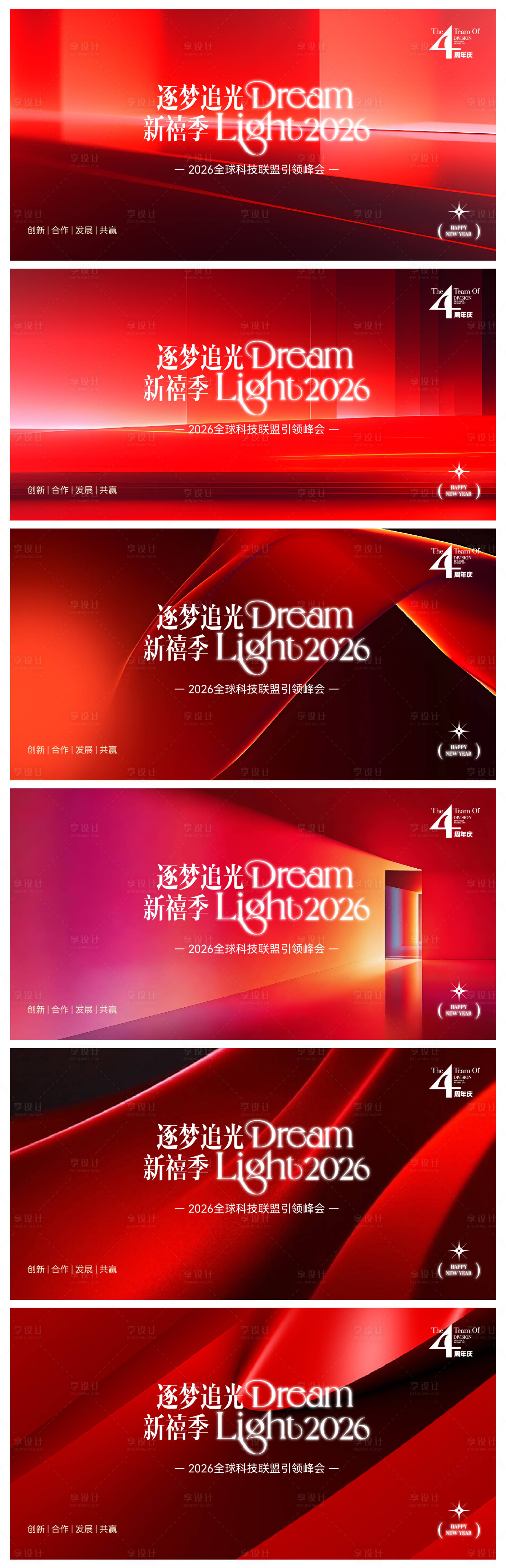 源文件下载【享设计】搜索编号：73990036129494039【颁奖典礼主形象】