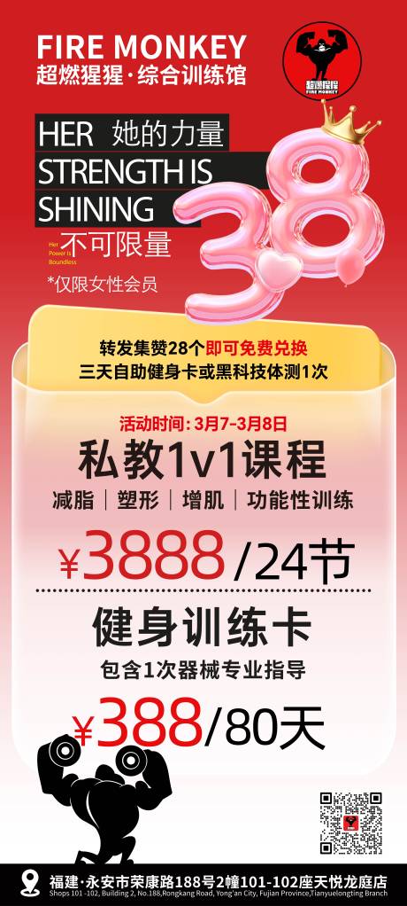 源文件下载【享设计】搜索编号：46940035712245386【38节健身活动】