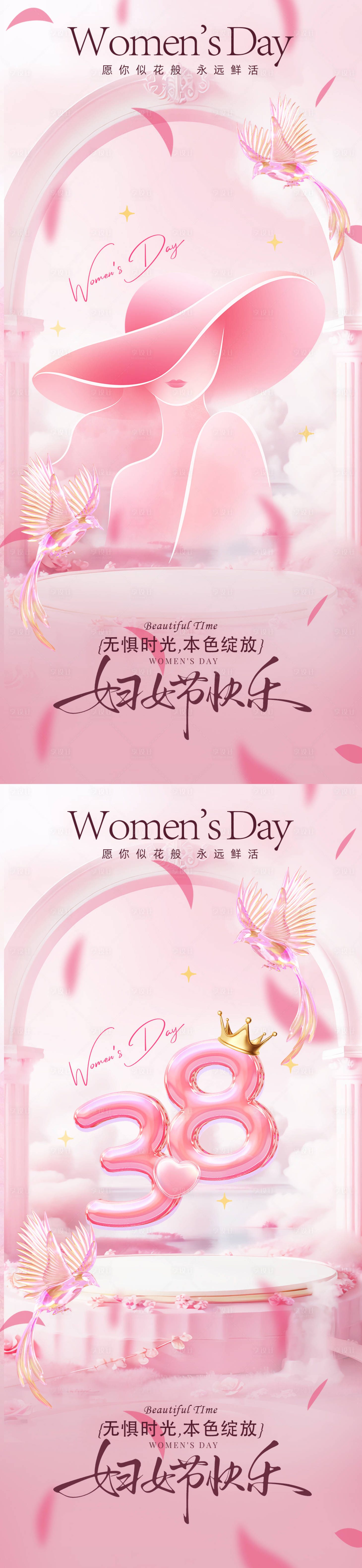 源文件下载【享设计】搜索编号：32330035647738256【粉色女王节海报】