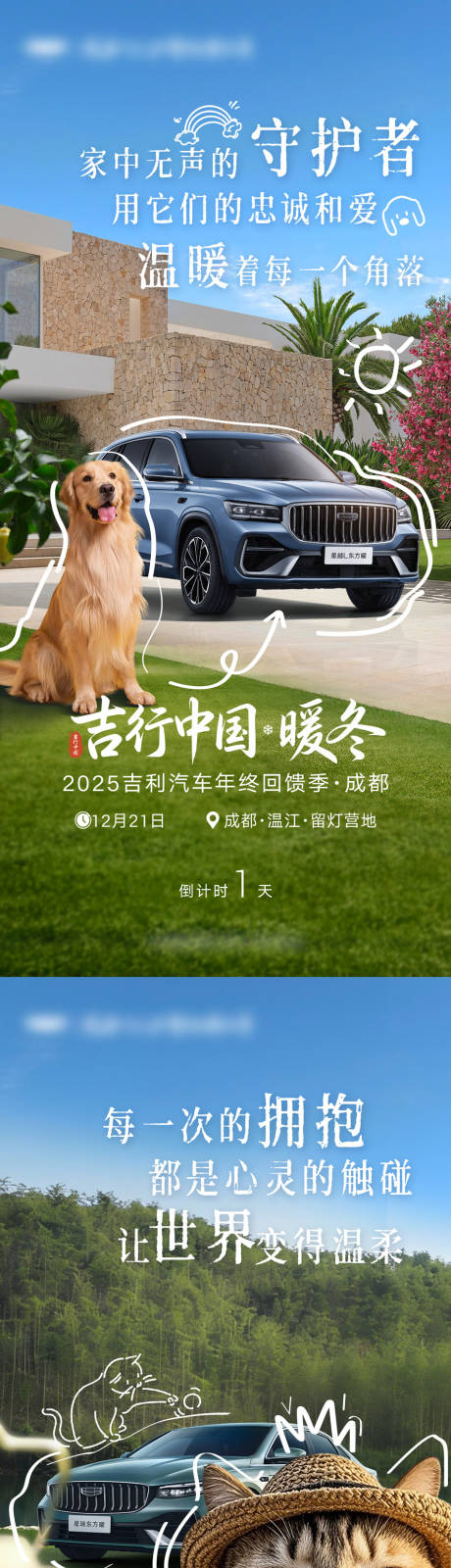 源文件下载【享设计】搜索编号：20590036117352212【汽车倒计时】