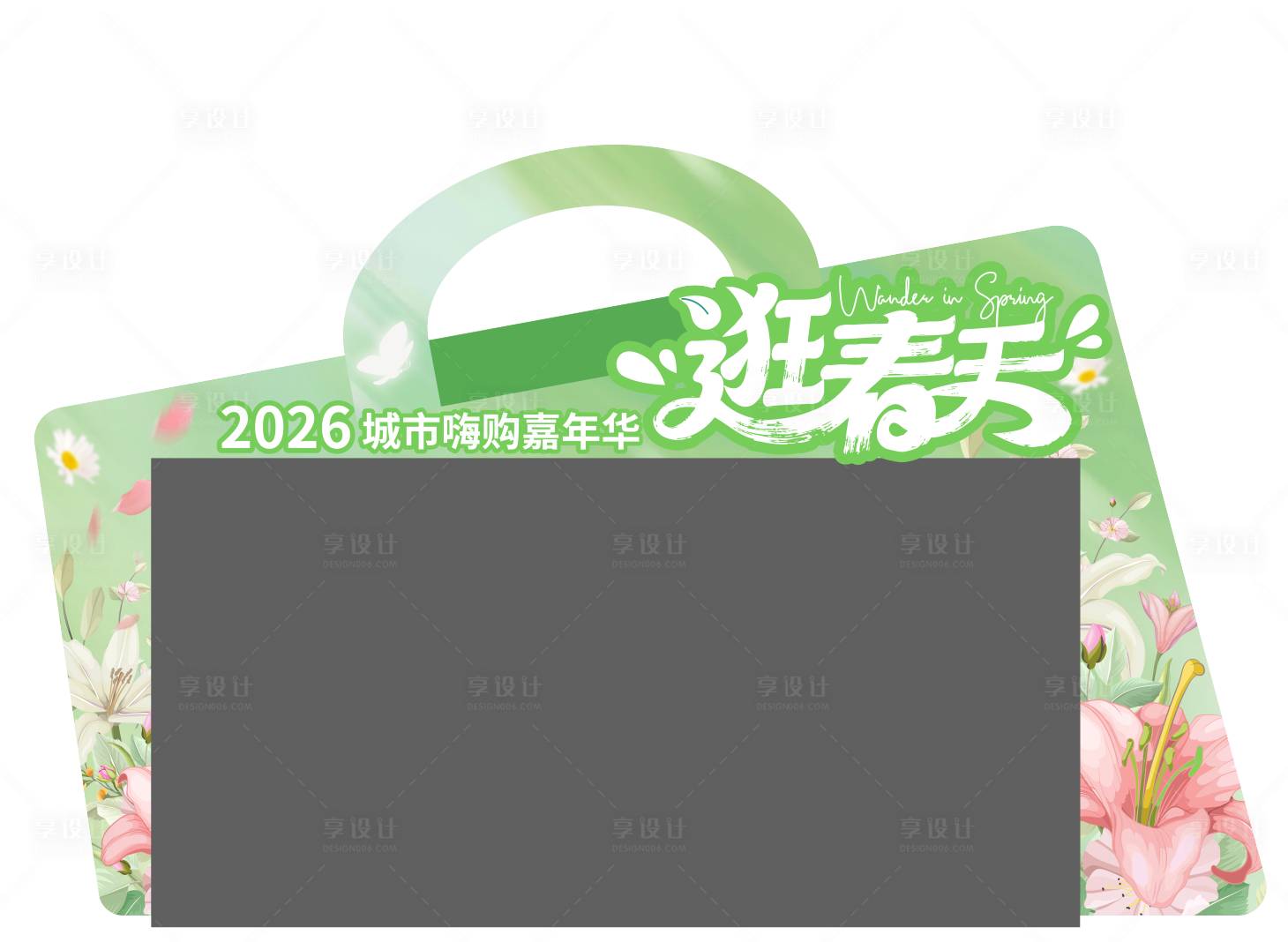 源文件下载【享设计】搜索编号：27120035887718592【商场春季大屏包边舞台屏幕框美陈物料】