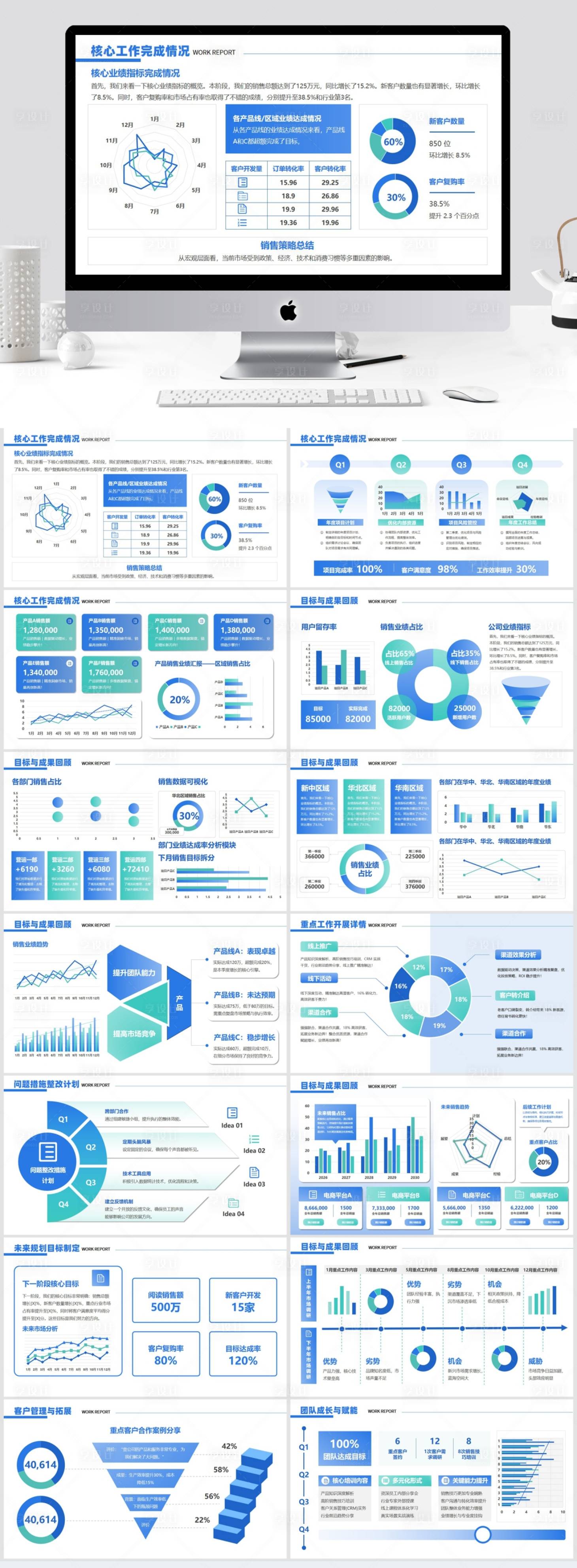 源文件下载【享设计】搜索编号：61430035930877929【蓝色高端数据表类PPT汇总】