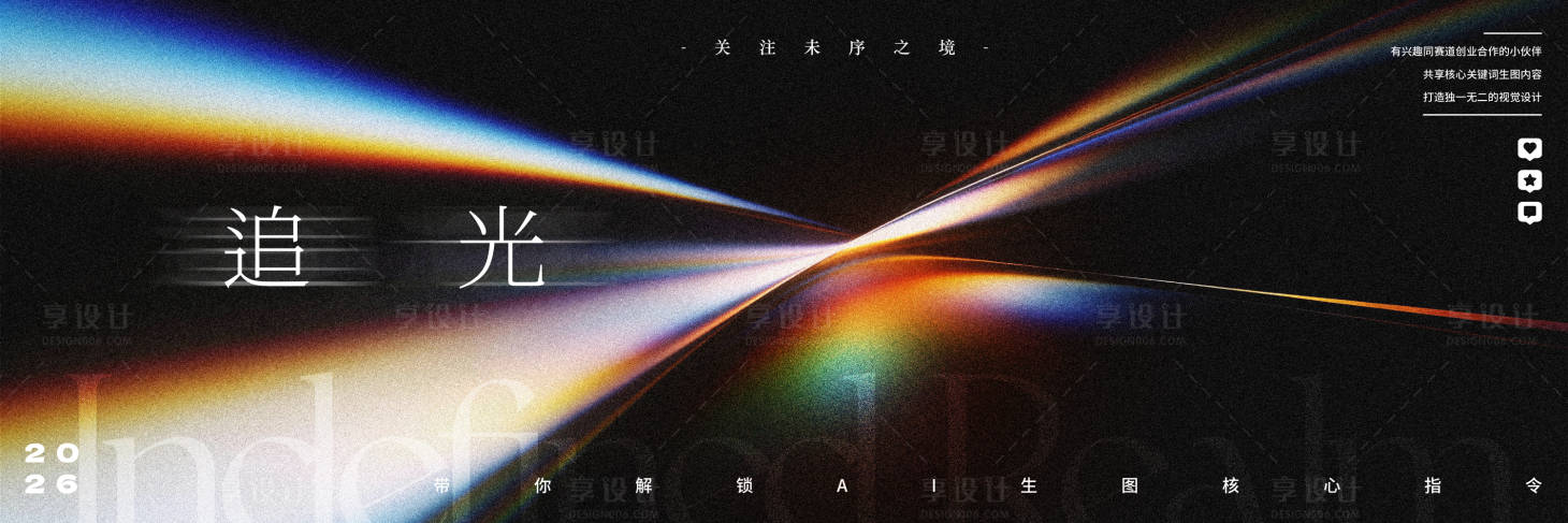 源文件下载【享设计】搜索编号：94870035940891497【追光kv】