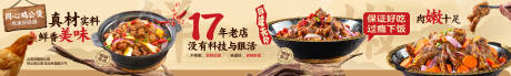 源文件下载【享设计】搜索编号：70260036032142387【鸡公煲商户通大众点评5图】