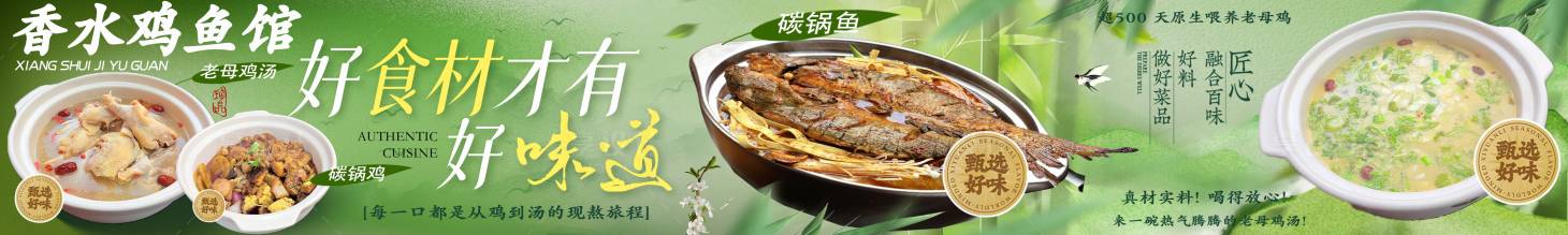 源文件下载【享设计】搜索编号：59540035843429355【鸡鱼馆店铺装修五连图】