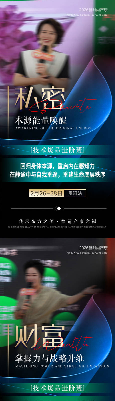 源文件下载【享设计】搜索编号：94910035710033834【会议造势系列海报】
