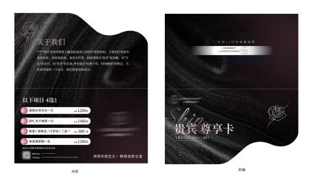 源文件下载【享设计】搜索编号：60980036108537881【医美折页】