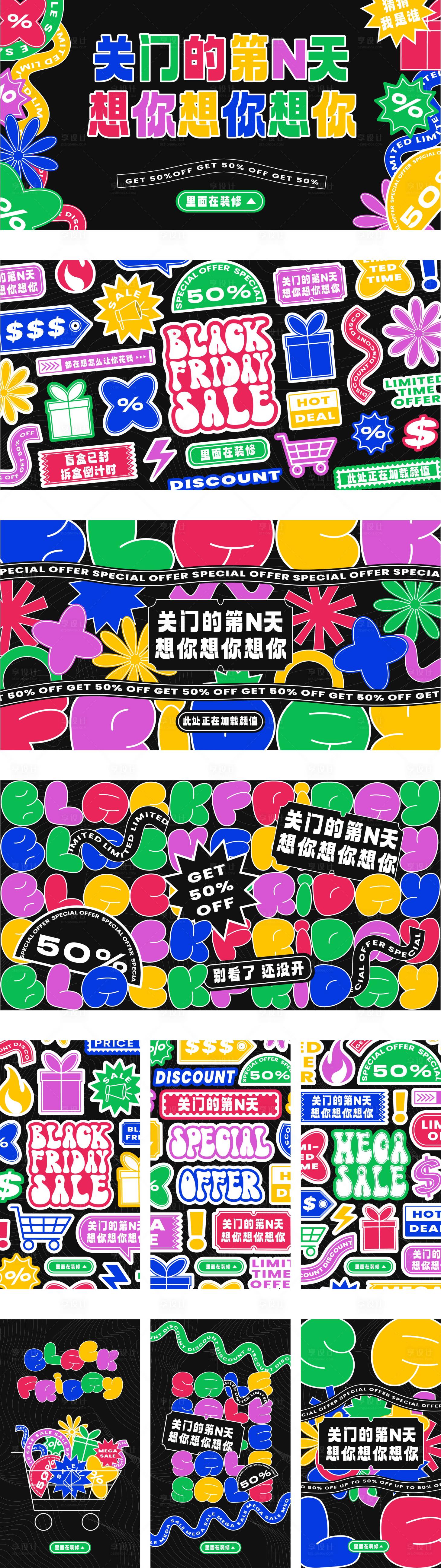 源文件下载【享设计】搜索编号：45940036124894455【潮酷个性商场围挡】