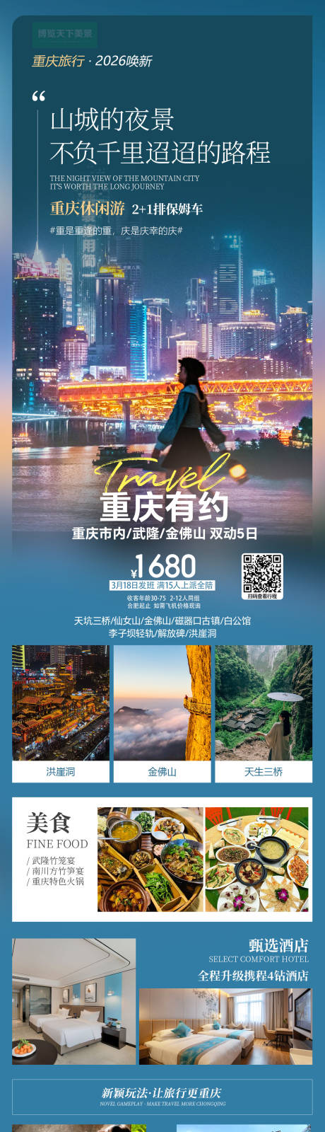源文件下载【享设计】搜索编号：48180035742685623【重庆有约】