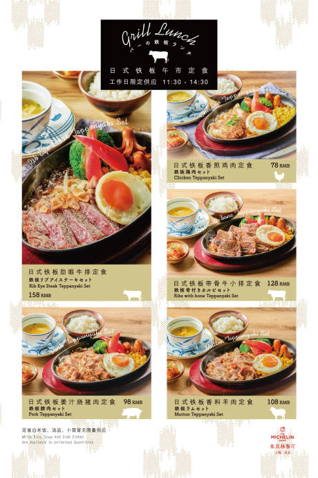 源文件下载【享设计】搜索编号：57820035628965281【高质量米其林餐厅套餐海报水牌】