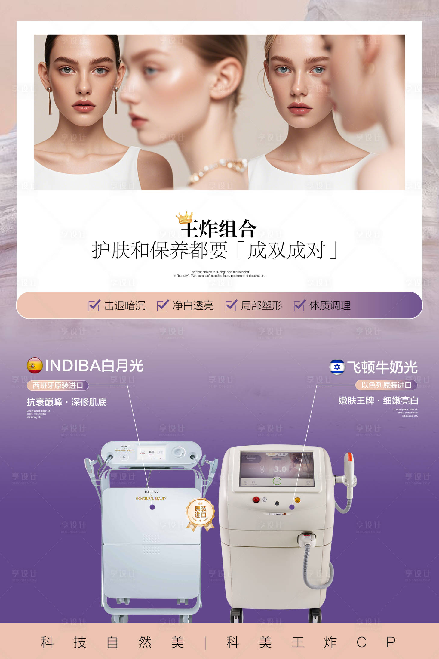 源文件下载【享设计】搜索编号：12540035716211812【牛奶光仪器宣传海报】