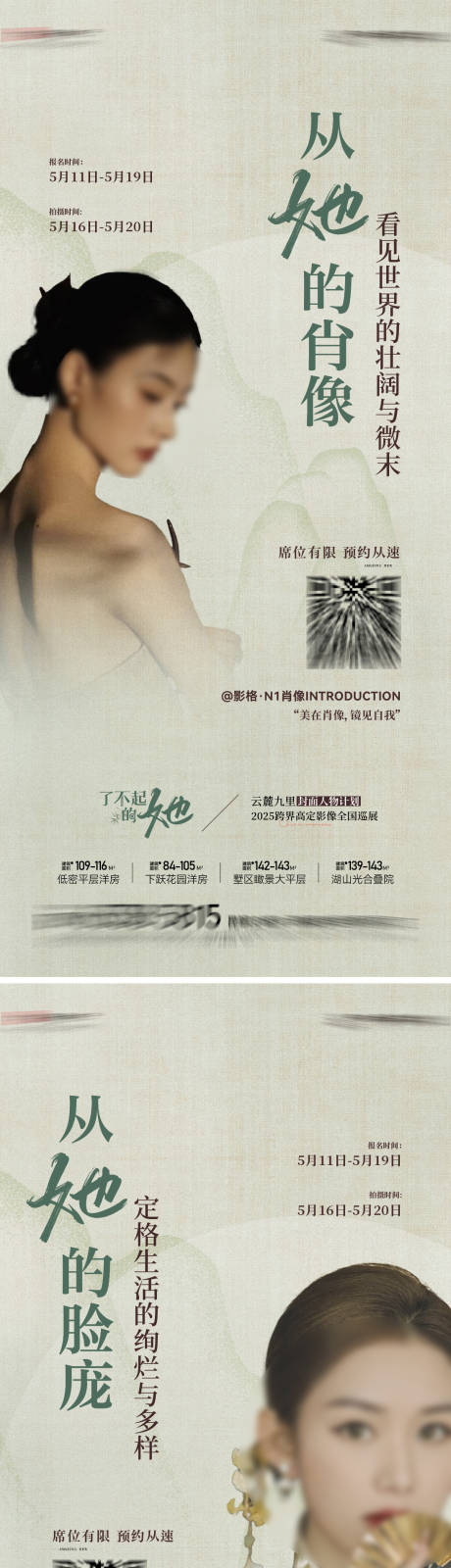 源文件下载【享设计】搜索编号：91790035943054948【地产活动海报】
