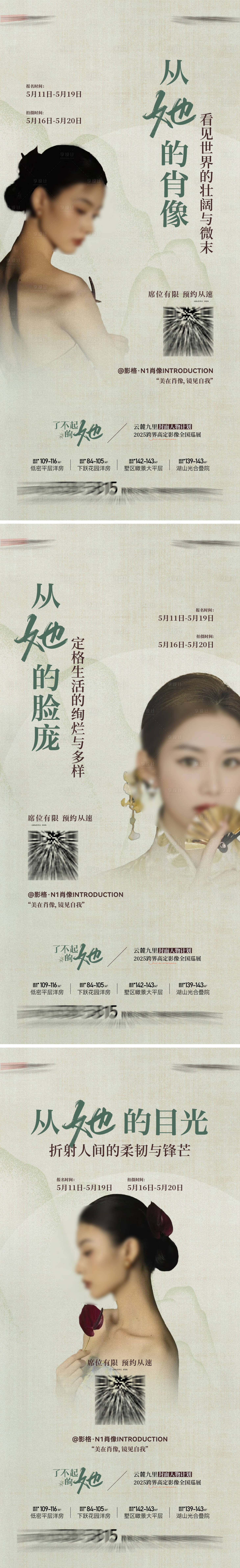 源文件下载【享设计】搜索编号：91790035943054948【地产活动海报】