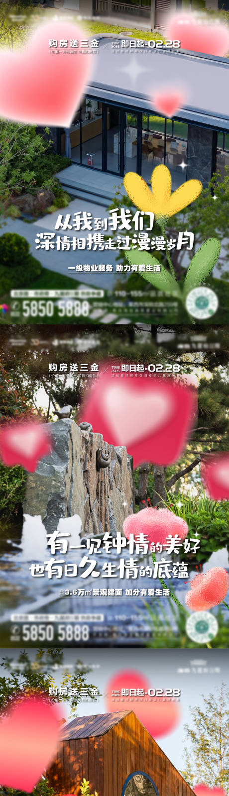 源文件下载【享设计】搜索编号：71720036018676360【春季价值点海报】