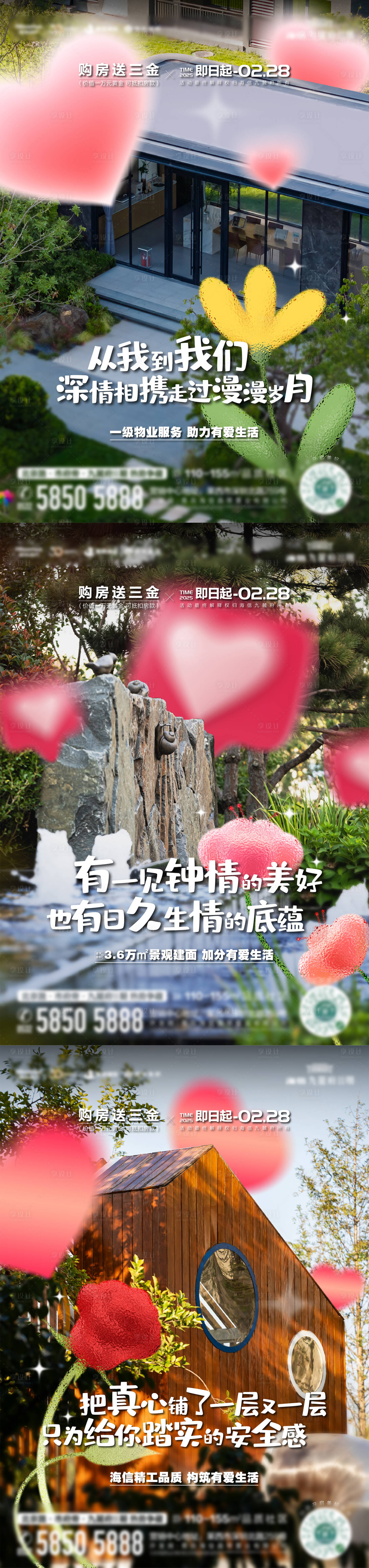 源文件下载【享设计】搜索编号：71720036018676360【春季价值点海报】