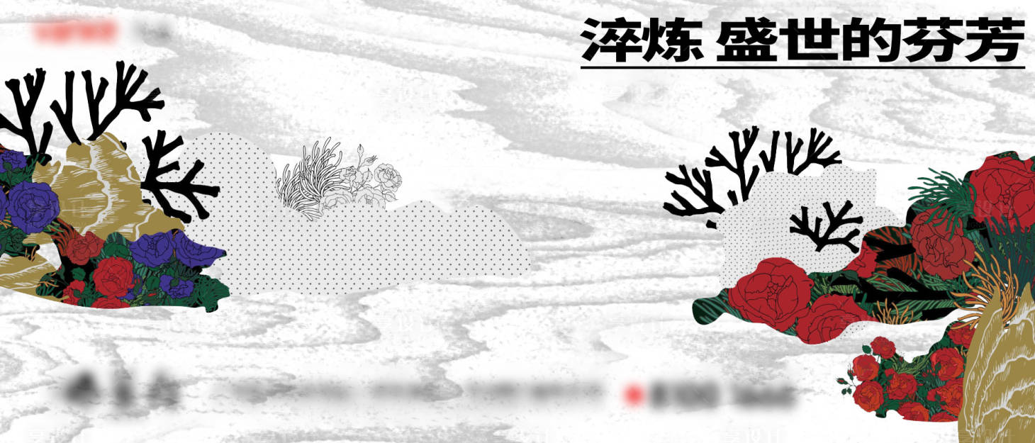 源文件下载【享设计】搜索编号：24310035664606467【地产价值点海报展板】