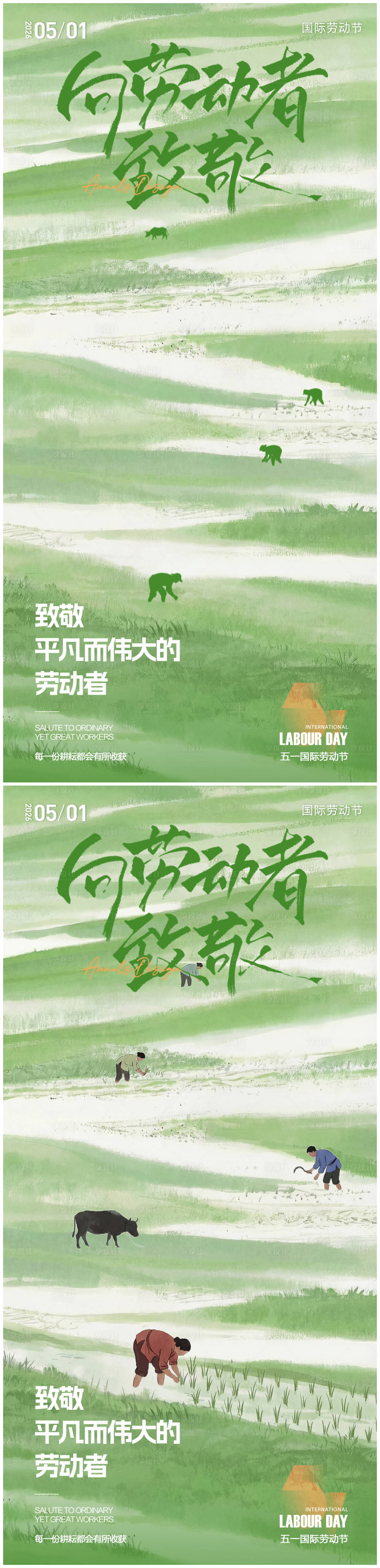 源文件下载【享设计】搜索编号：28430035965598008【51劳动节海报】