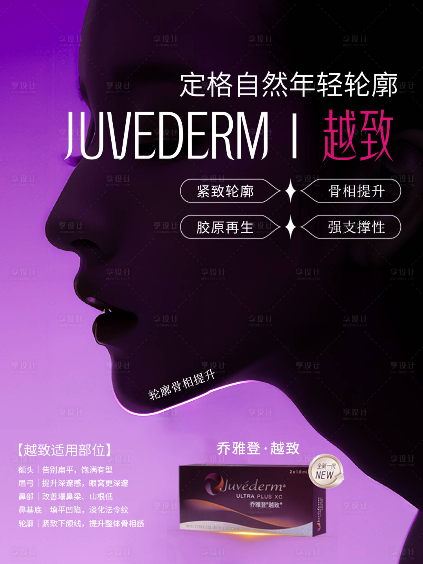 源文件下载【享设计】搜索编号：44970036050223444【乔雅登小红书】