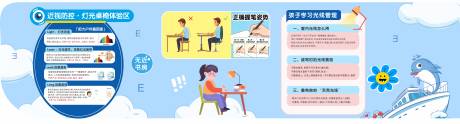 源文件下载【享设计】搜索编号：66700035759411909【近视科普海报展板】