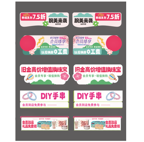 源文件下载【享设计】搜索编号：15050036138378195【春季促销手举牌】