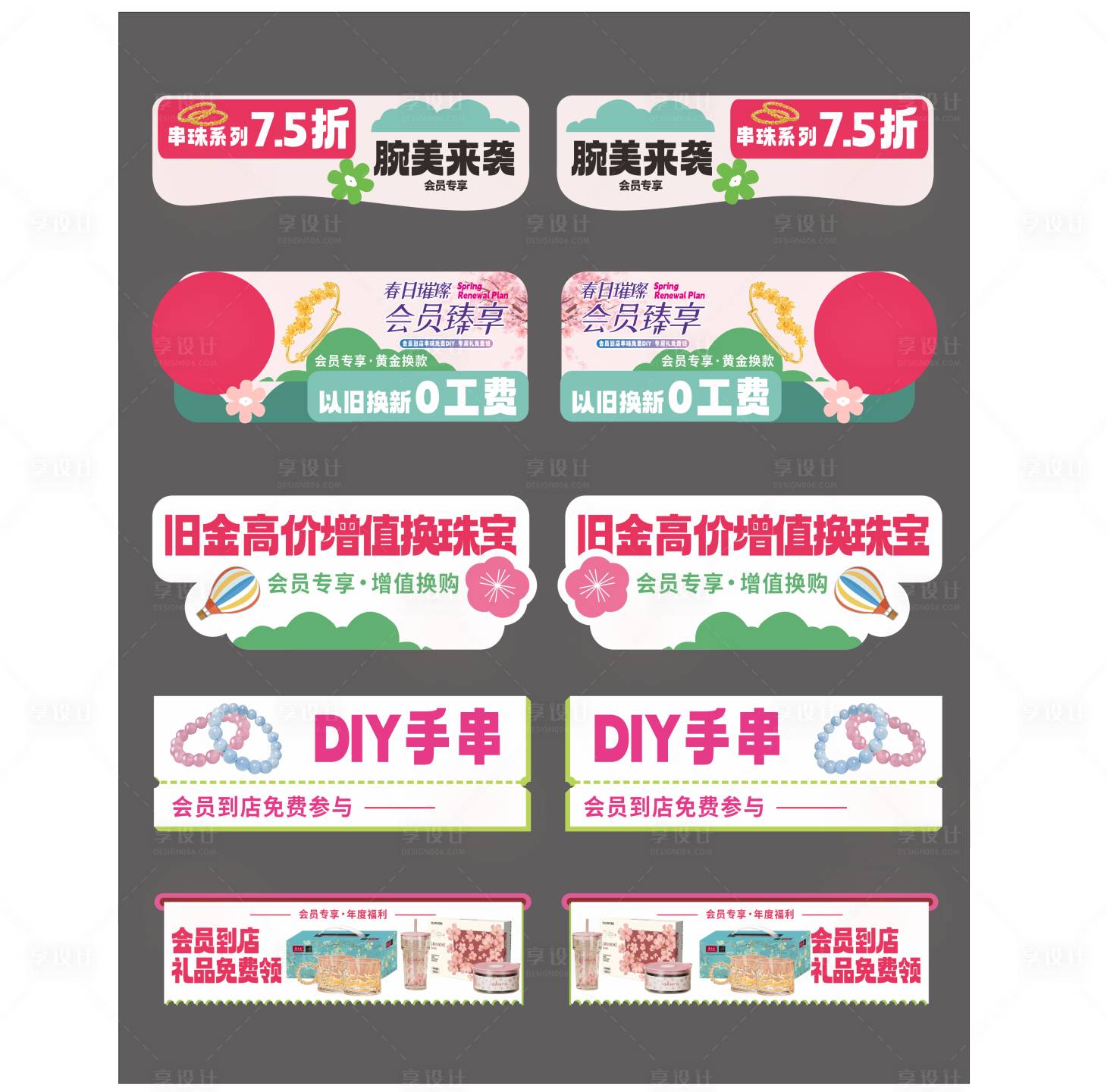 源文件下载【享设计】搜索编号：15050036138378195【春季促销手举牌】