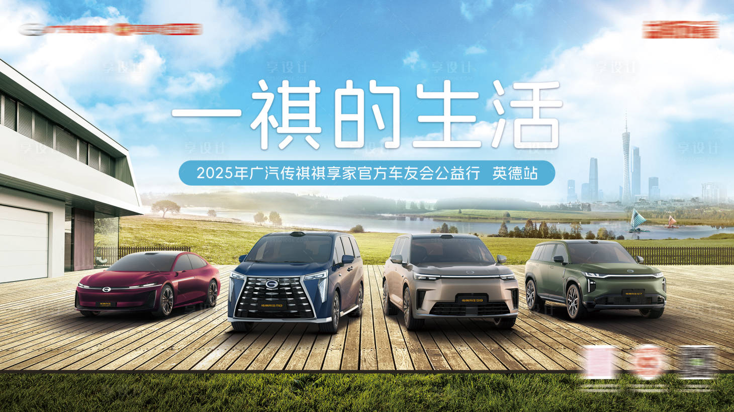 源文件下载【享设计】搜索编号：29310035768943837【英德站汽车KV】