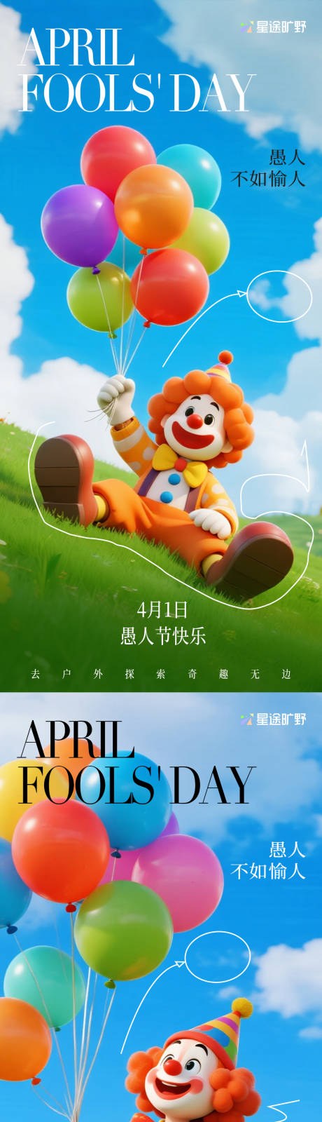 源文件下载【享设计】搜索编号：68830035955055561【愚人节快乐】