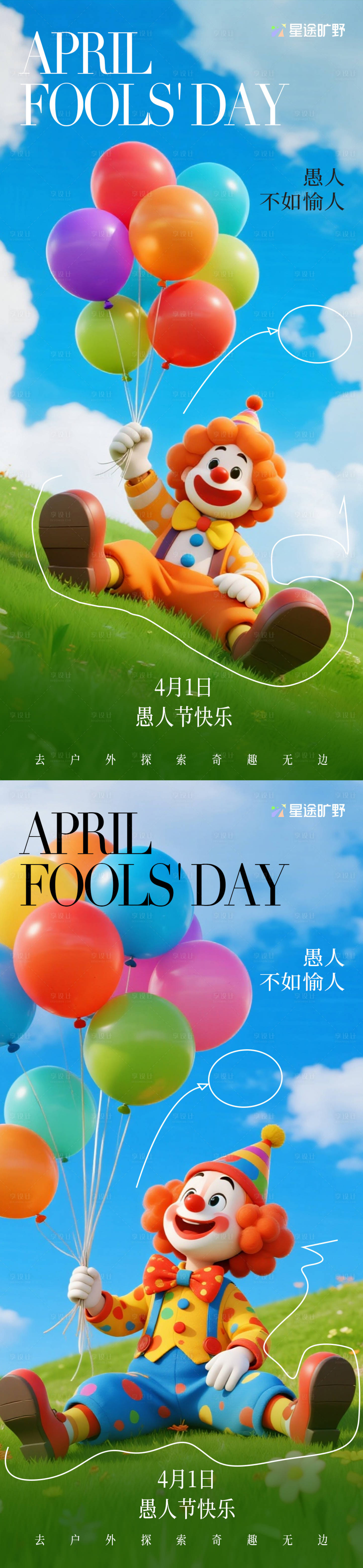 源文件下载【享设计】搜索编号：68830035955055561【愚人节快乐】