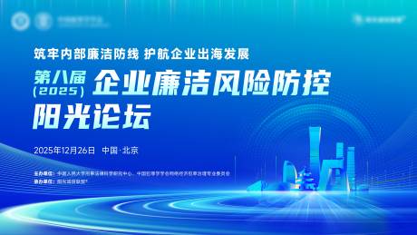 源文件下载【享设计】搜索编号：83510035768594201【风险防控活动KV】