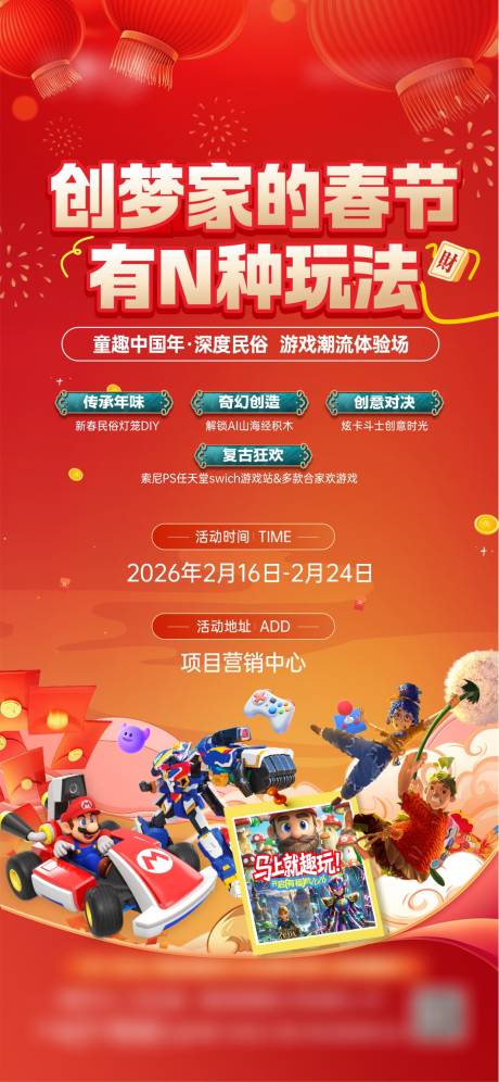 源文件下载【享设计】搜索编号：68690035745293901【新春暖场】