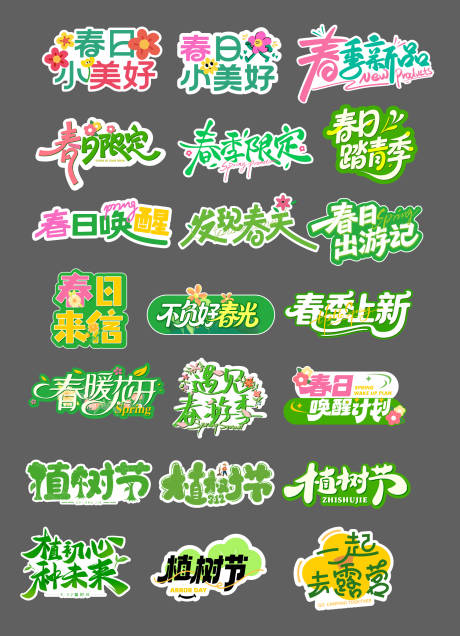 源文件下载【享设计】搜索编号：93930035730113975【春日春季活动手举牌】