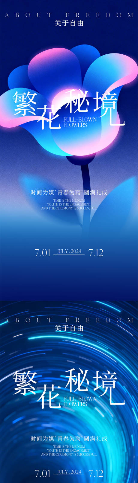 源文件下载【享设计】搜索编号：51250035793806550【春日邀请函】