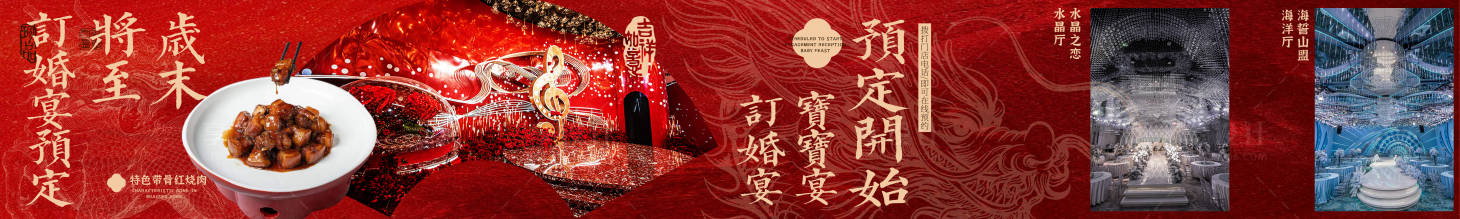 源文件下载【享设计】搜索编号：95960035609233021【点评长图】