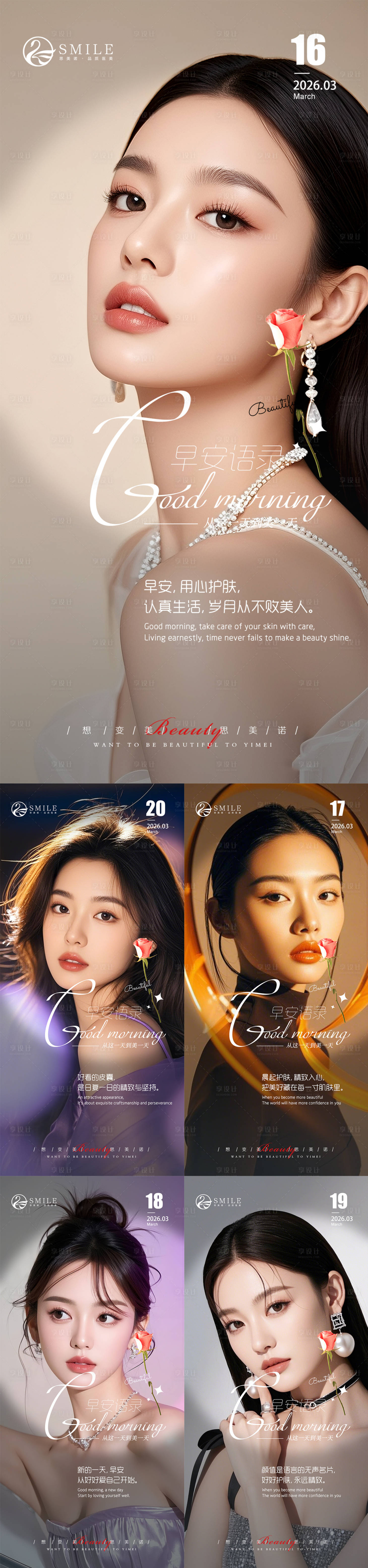 源文件下载【享设计】搜索编号：73910035876491676【早安图】