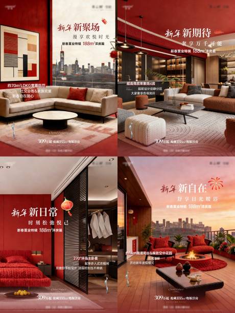 源文件下载【享设计】搜索编号：27430035692394889【地产新年户型AI组图】