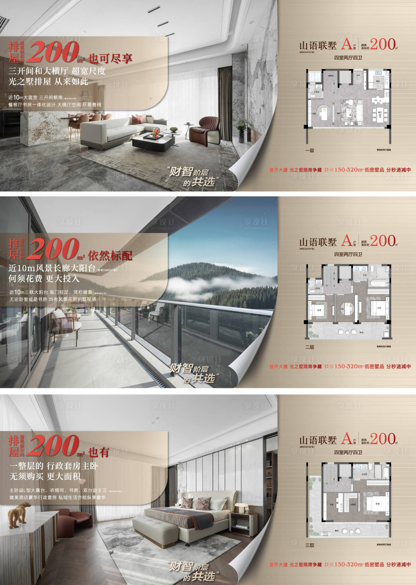 源文件下载【享设计】搜索编号：89690035852512254【户型价值】