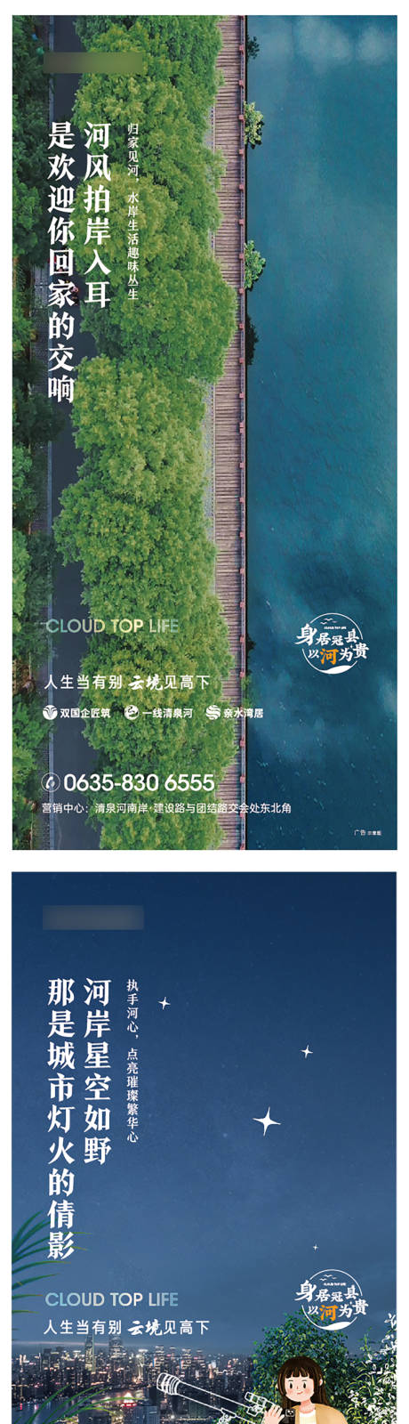 源文件下载【享设计】搜索编号：69330036089796431【地产价值点海报】