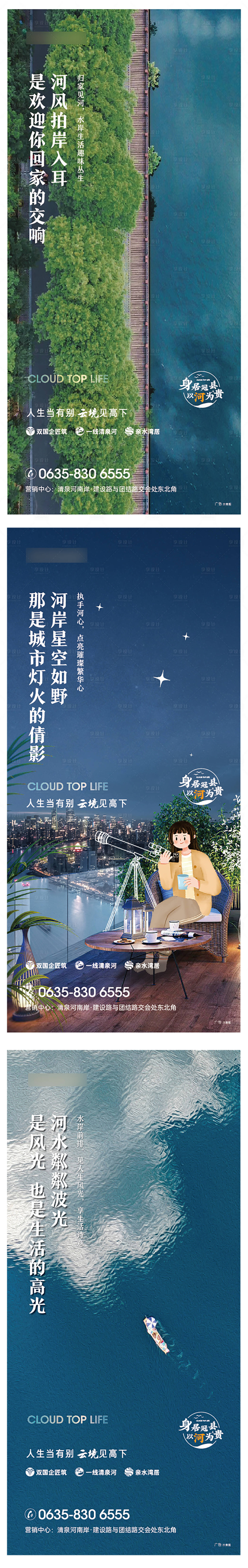 源文件下载【享设计】搜索编号：69330036089796431【地产价值点海报】