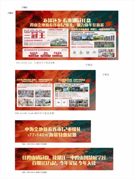 源文件下载【享设计】搜索编号：71820035684324071【地产展位物料包装设计】