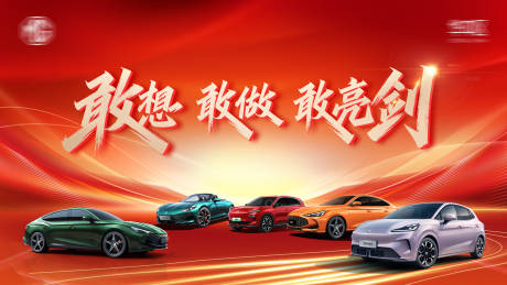 源文件下载【享设计】搜索编号：45800035740447973【钜惠车展嗨购节】