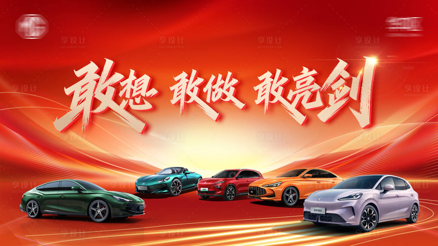源文件下载【享设计】搜索编号：45800035740447973【钜惠车展嗨购节】