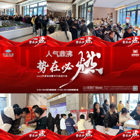 源文件下载【享设计】搜索编号：13320036022261714【地产热销九宫格】