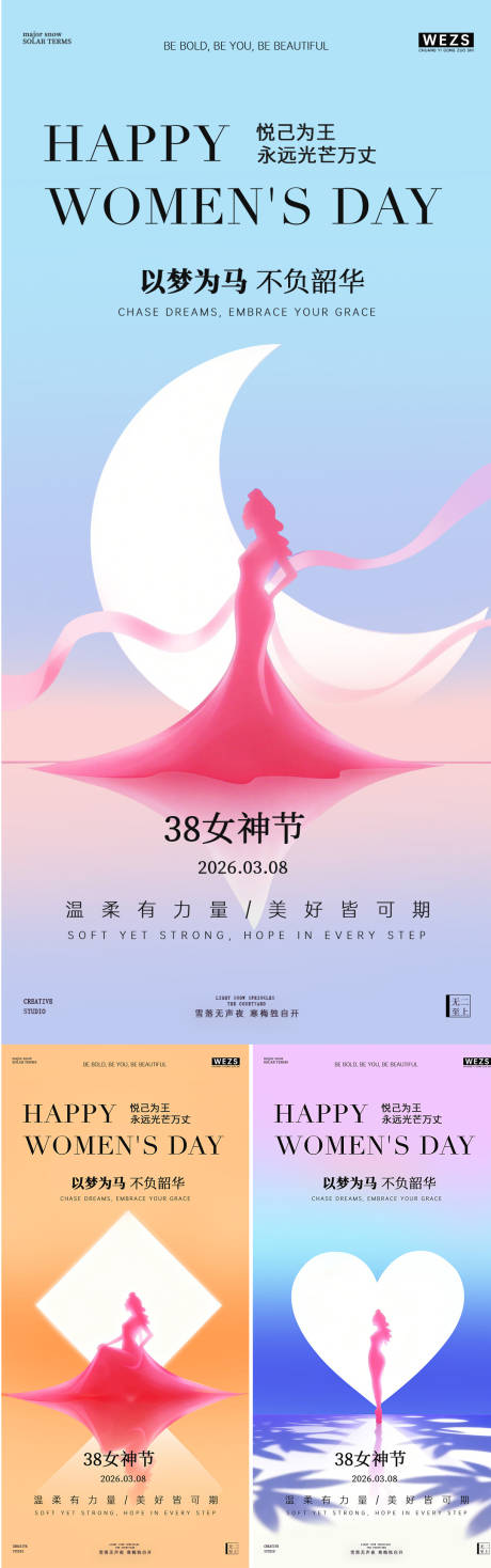源文件下载【享设计】搜索编号：26110035712898313【38妇女节女神节清新大字海报】
