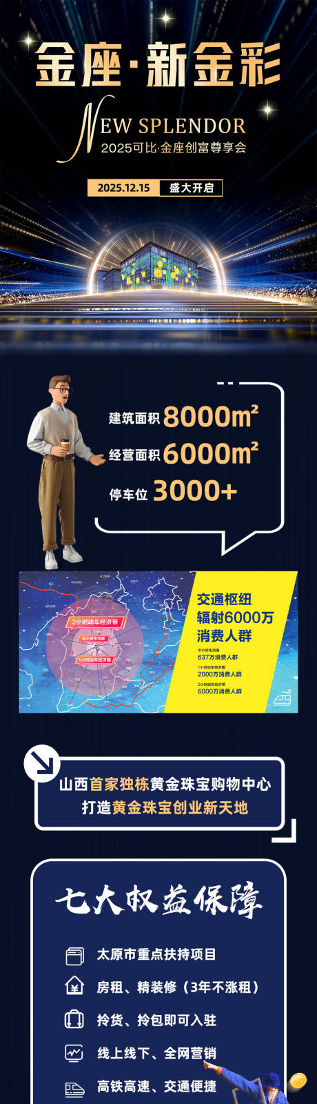 源文件下载【享设计】搜索编号：47430035725557234【活动公众号】