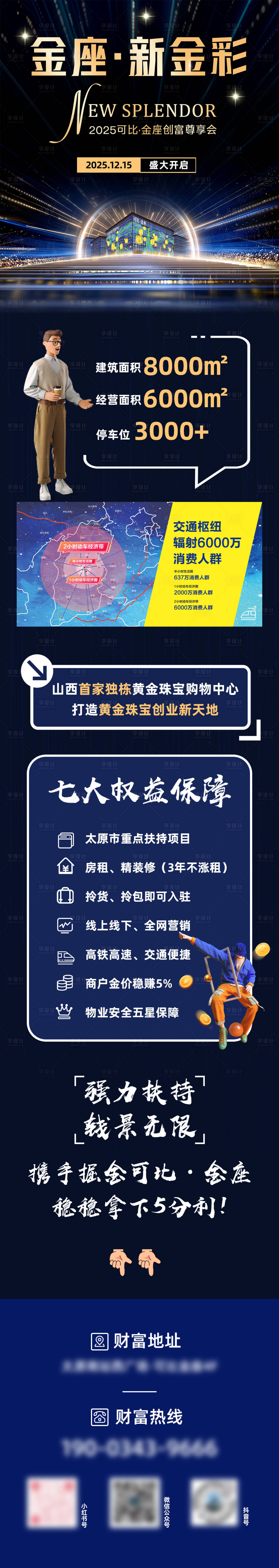 源文件下载【享设计】搜索编号：47430035725557234【活动公众号】