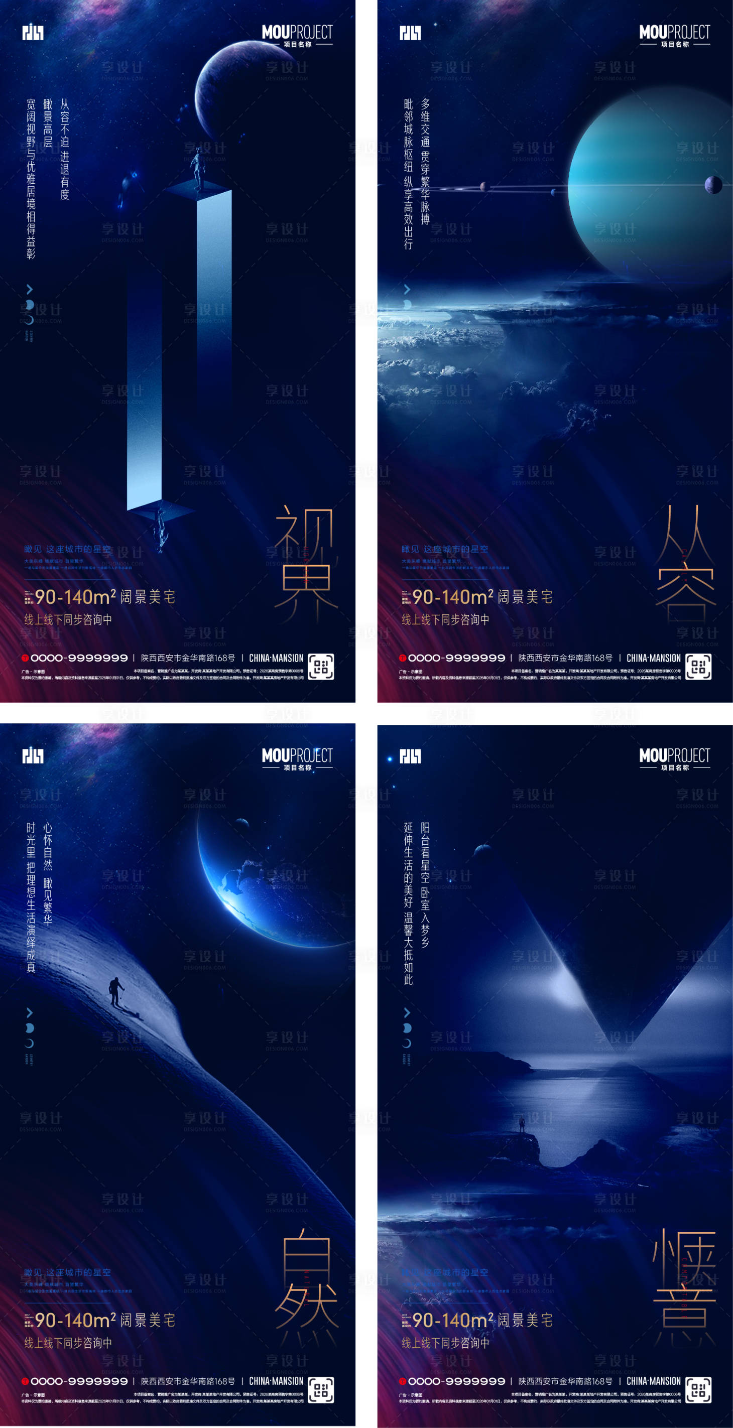源文件下载【享设计】搜索编号：39210035733293994【价值点系列海报】