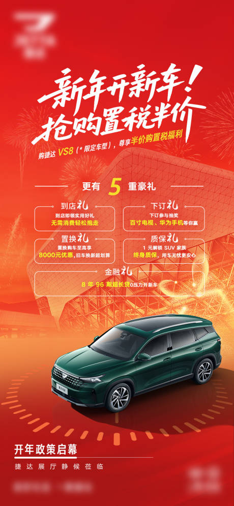 源文件下载【享设计】搜索编号：12470035652429448【汽车海报】